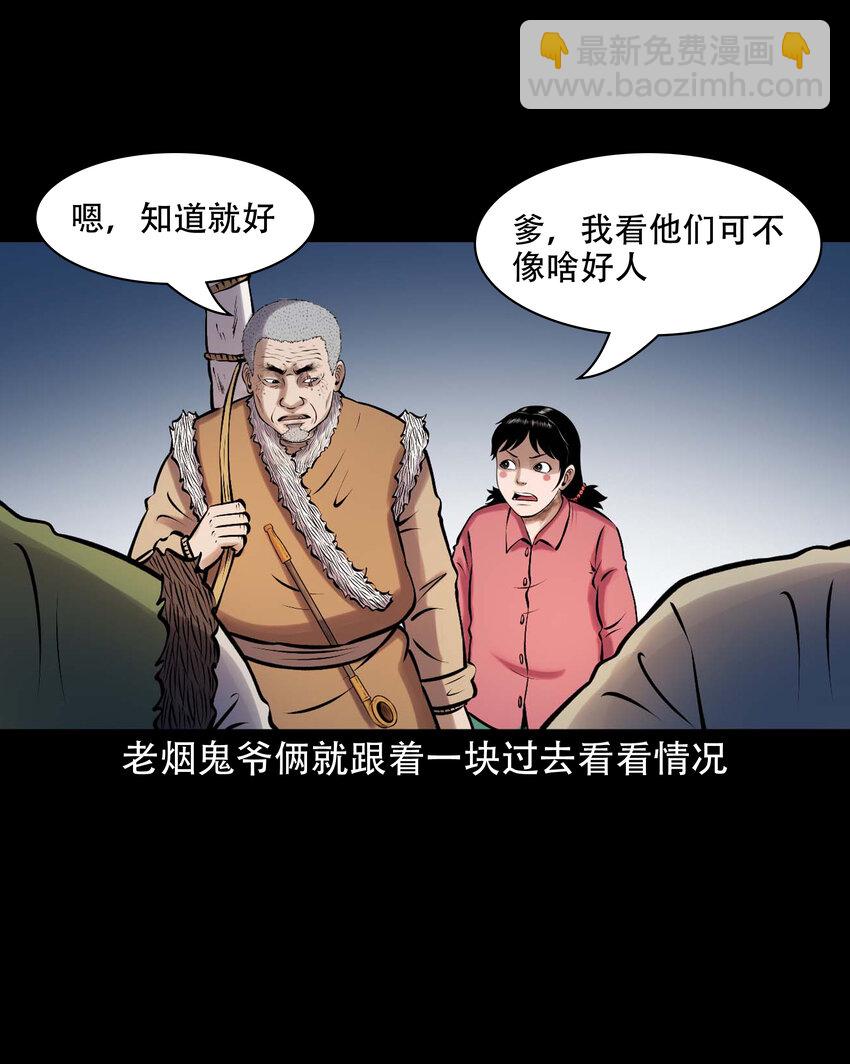 631 老烟鬼156话(1/2)-第633话