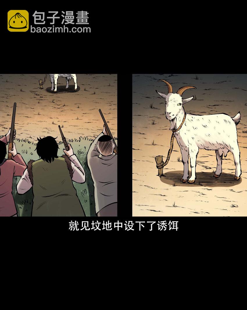 631 老烟鬼156话(1/2)-第633话