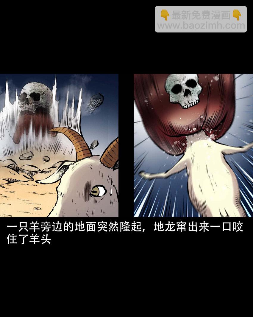 631 老烟鬼156话(1/2)-第633话