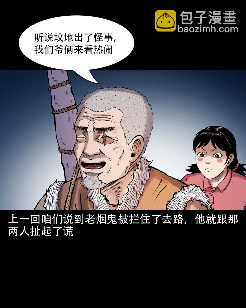 631 老烟鬼156话(1/2)-第633话