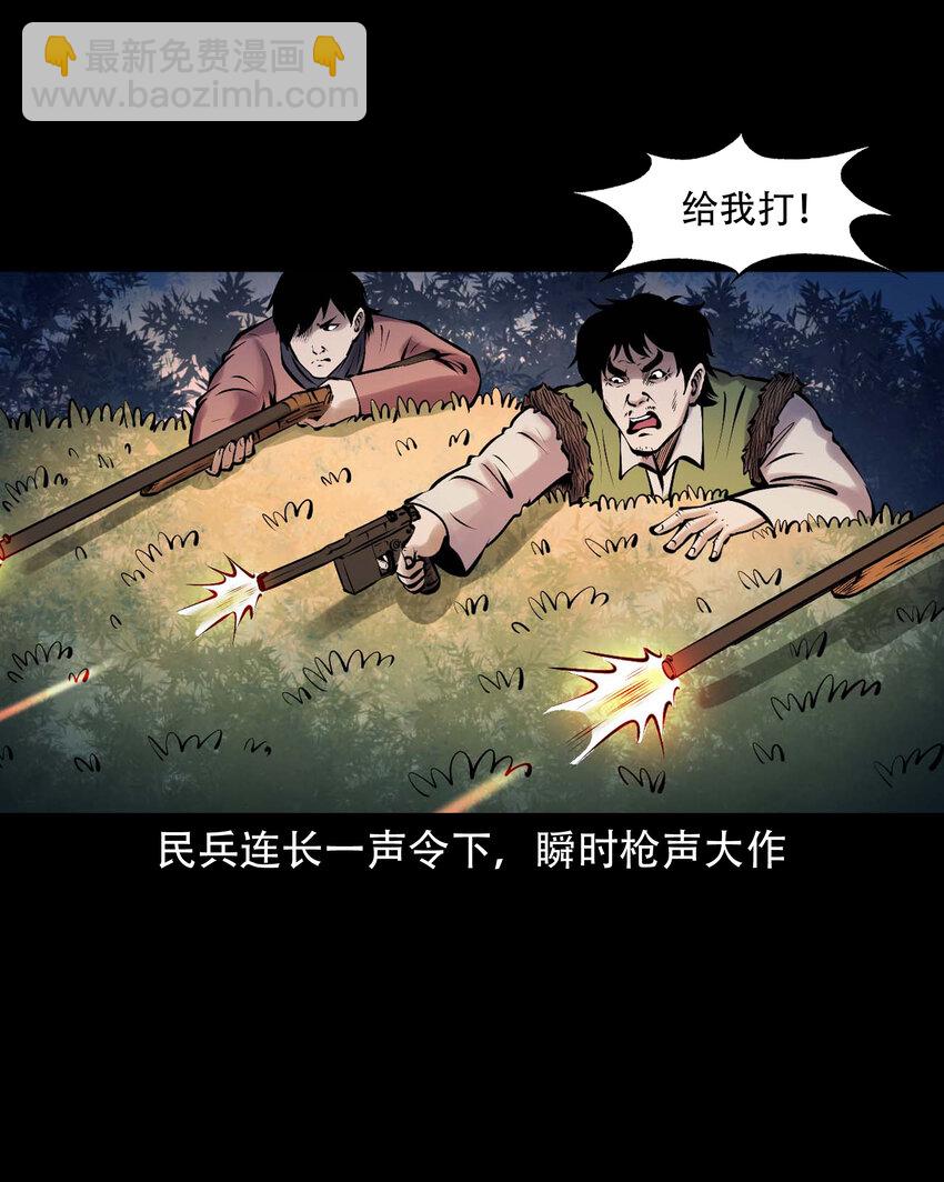 631 老烟鬼156话(1/2)-第633话