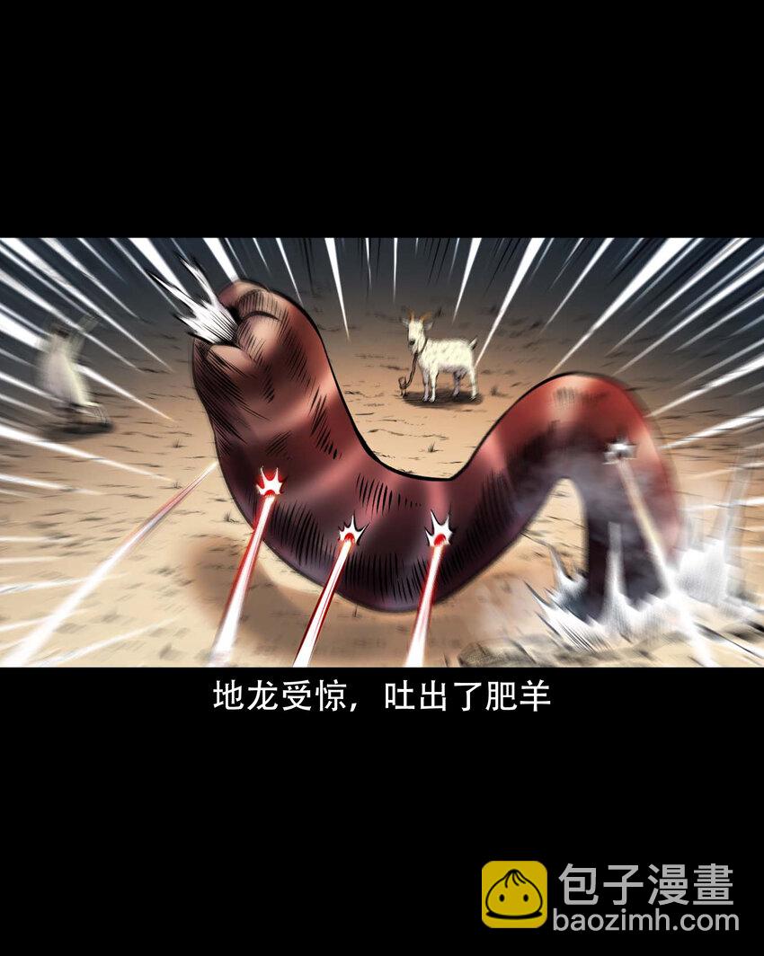 631 老烟鬼156话(1/2)-第633话