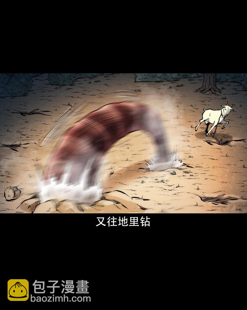631 老烟鬼156话(1/2)-第633话