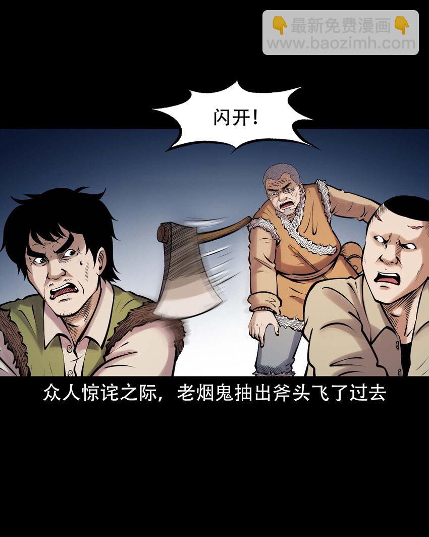 631 老烟鬼156话(1/2)-第633话