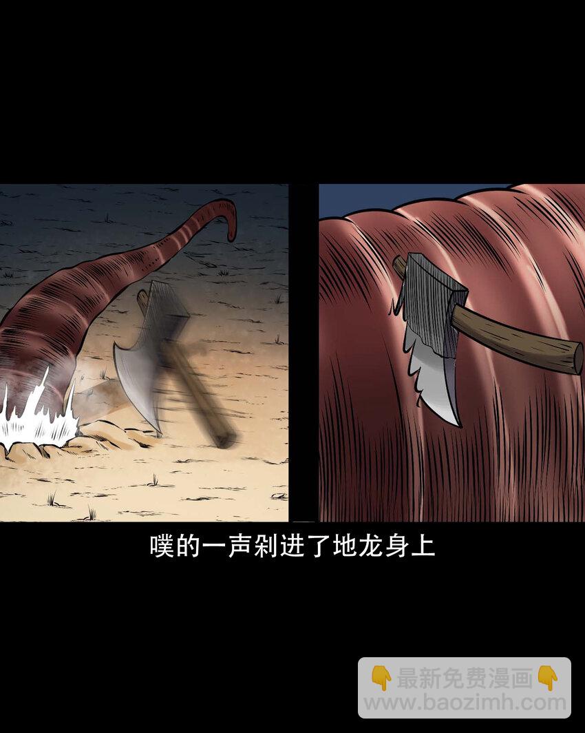 631 老烟鬼156话(1/2)-第633话