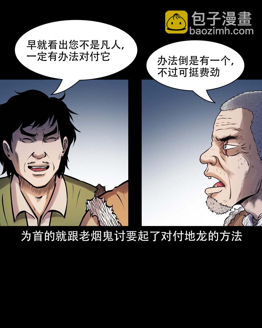 631 老烟鬼156话(1/2)-第633话