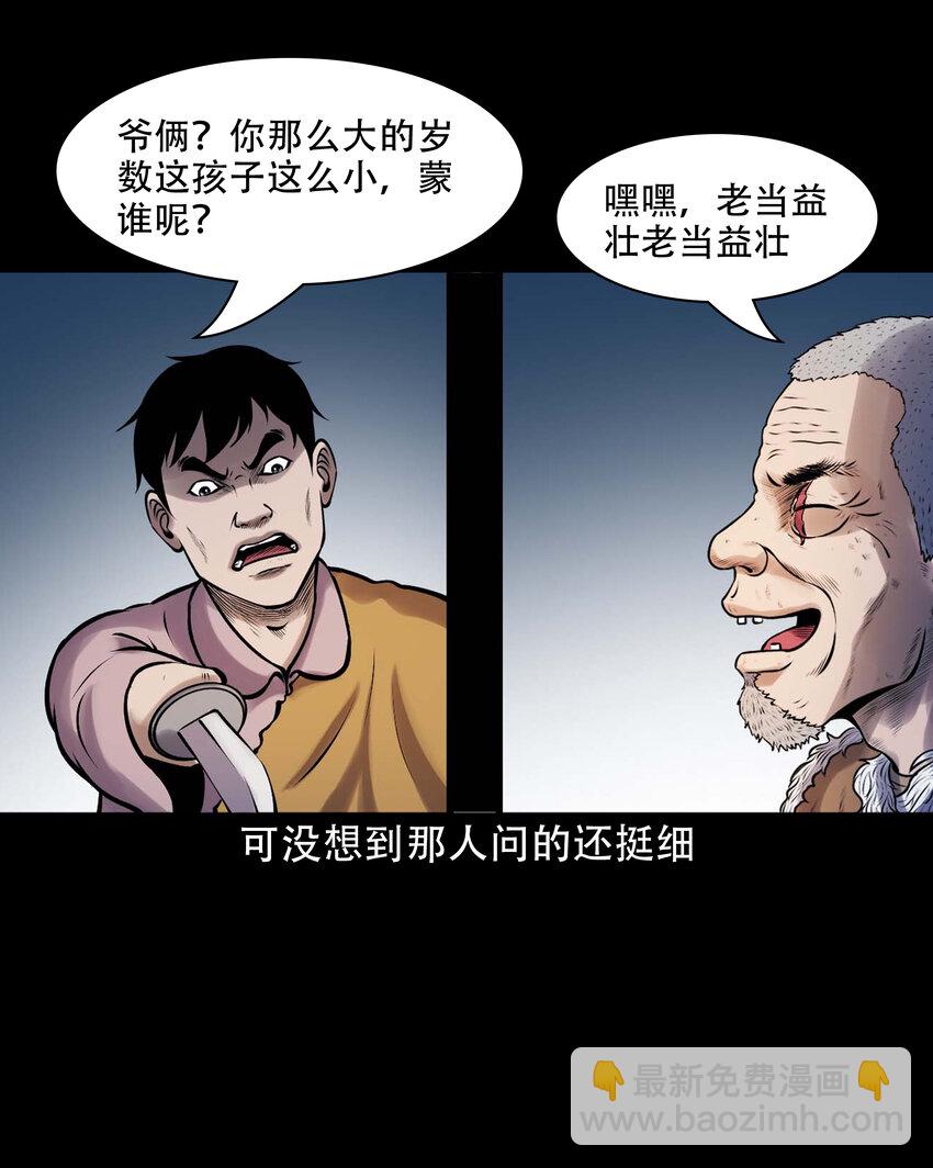 631 老烟鬼156话(1/2)-第633话