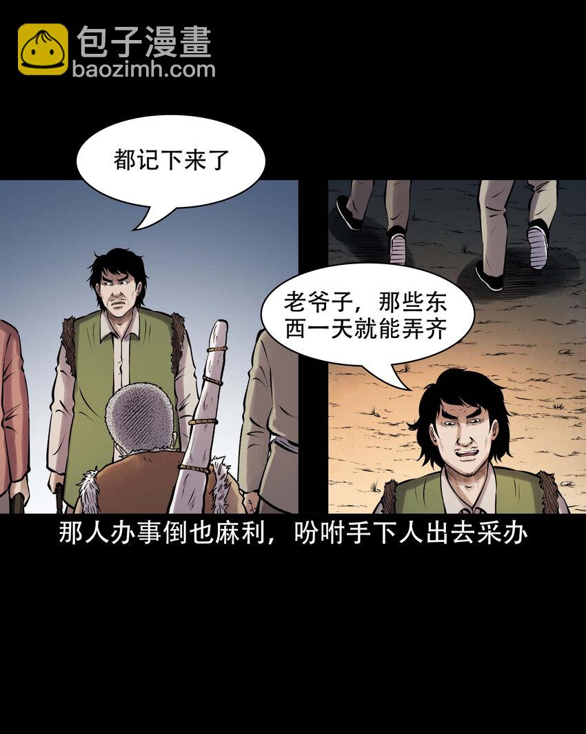 631 老烟鬼156话(1/2)-第633话