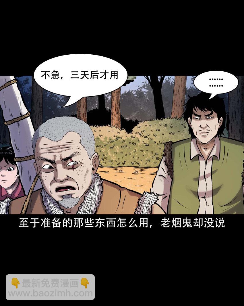 631 老烟鬼156话(1/2)-第633话
