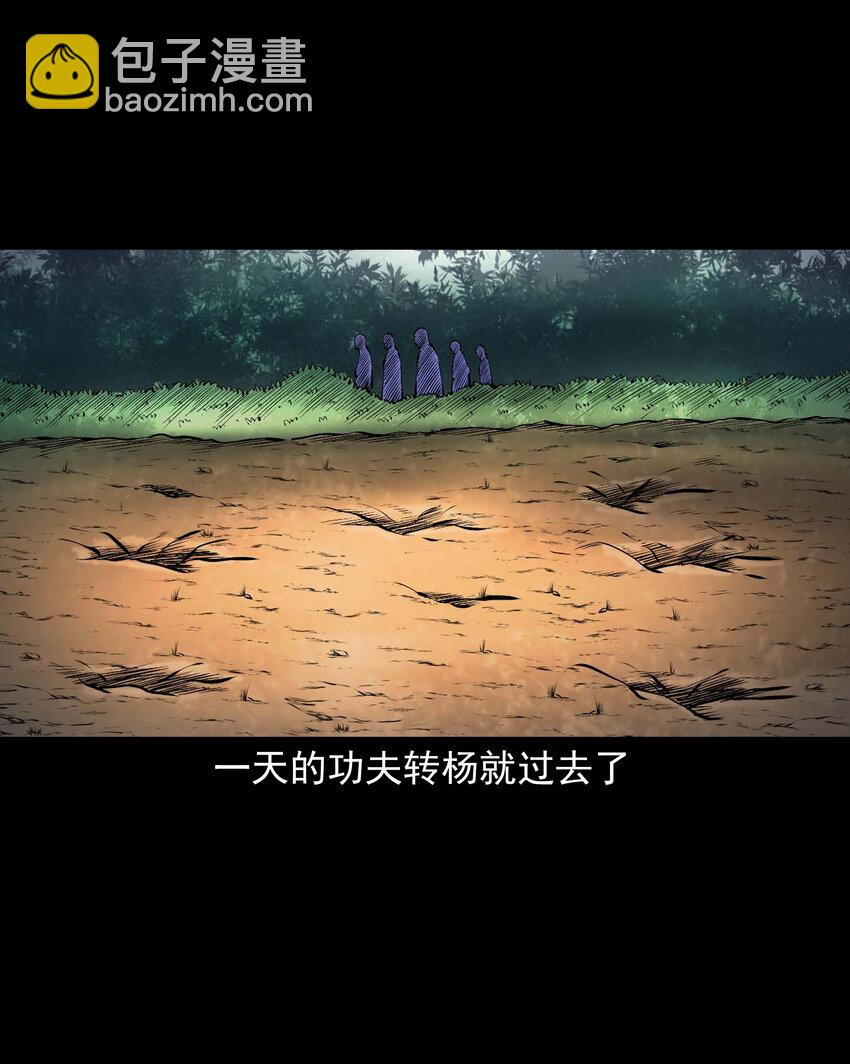 631 老烟鬼156话(1/2)-第633话