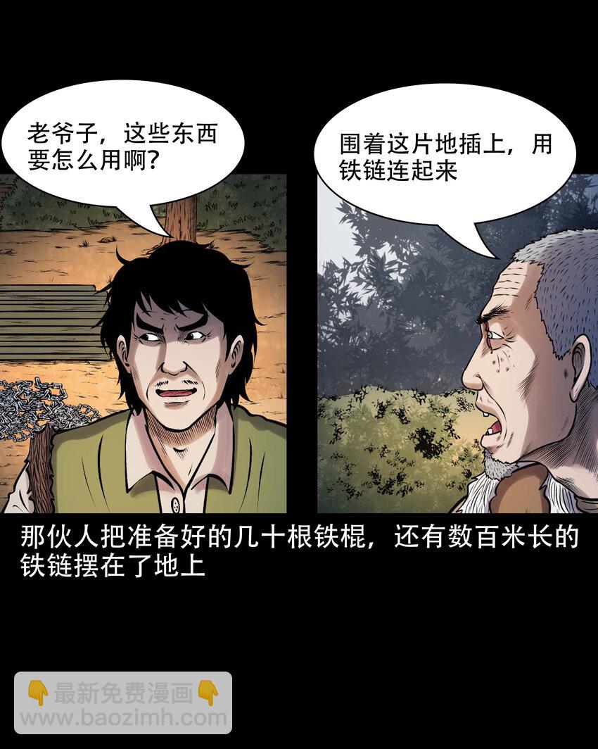 631 老烟鬼156话(1/2)-第633话