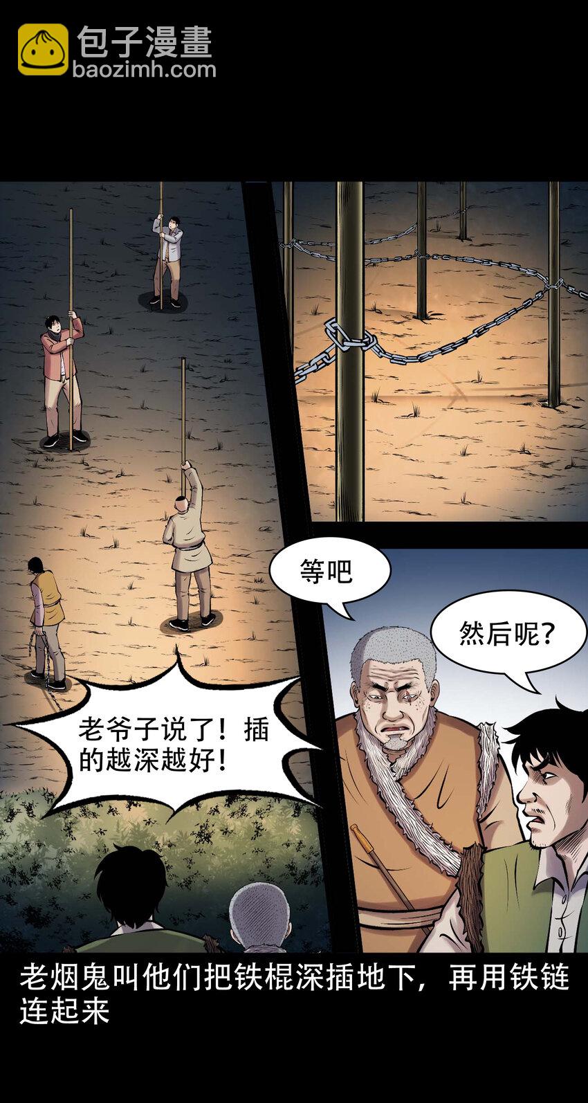 631 老烟鬼156话(1/2)-第633话