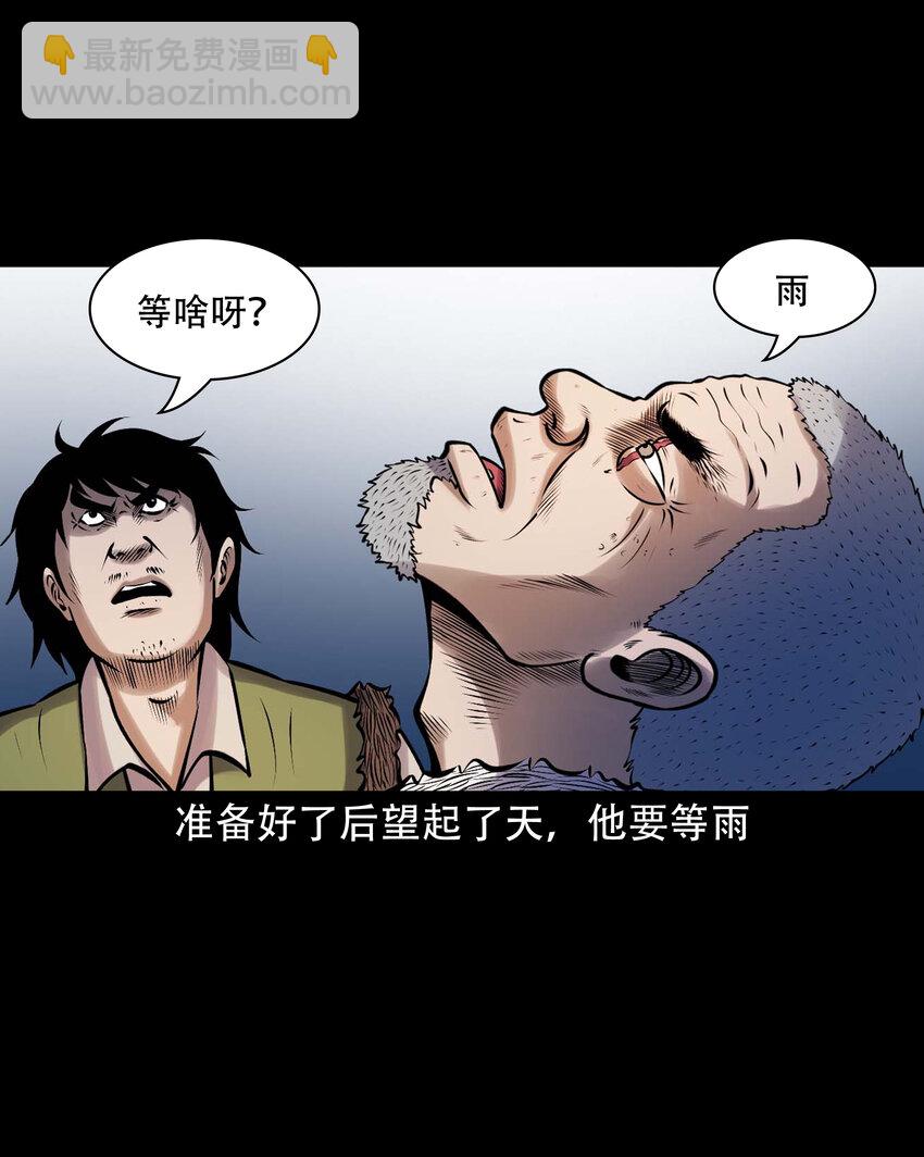 631 老烟鬼156话(1/2)-第633话