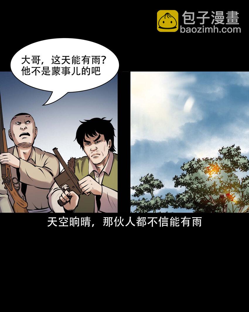 631 老烟鬼156话(1/2)-第633话