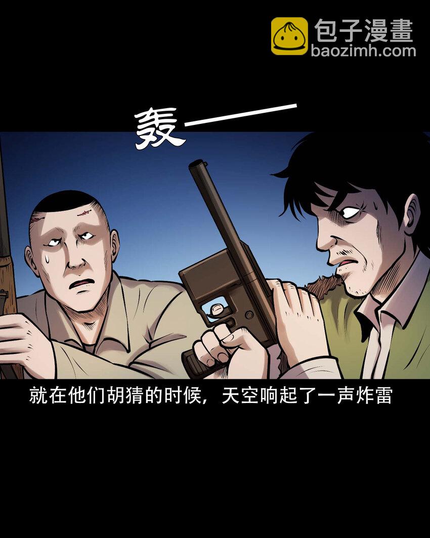 631 老烟鬼156话(1/2)-第633话