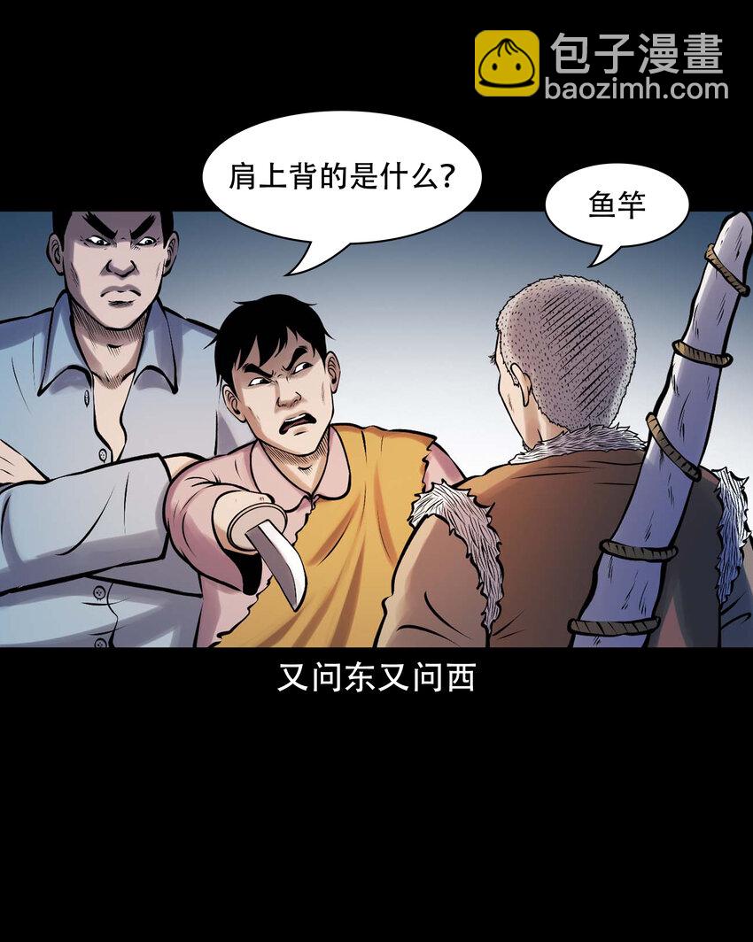 631 老烟鬼156话(1/2)-第633话