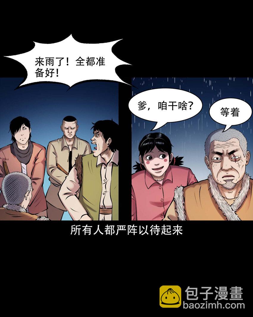 631 老烟鬼156话(1/2)-第633话