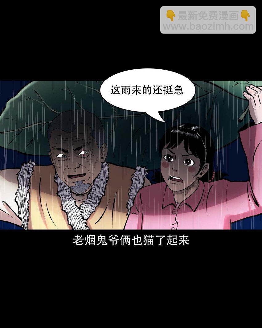 631 老烟鬼156话(1/2)-第633话