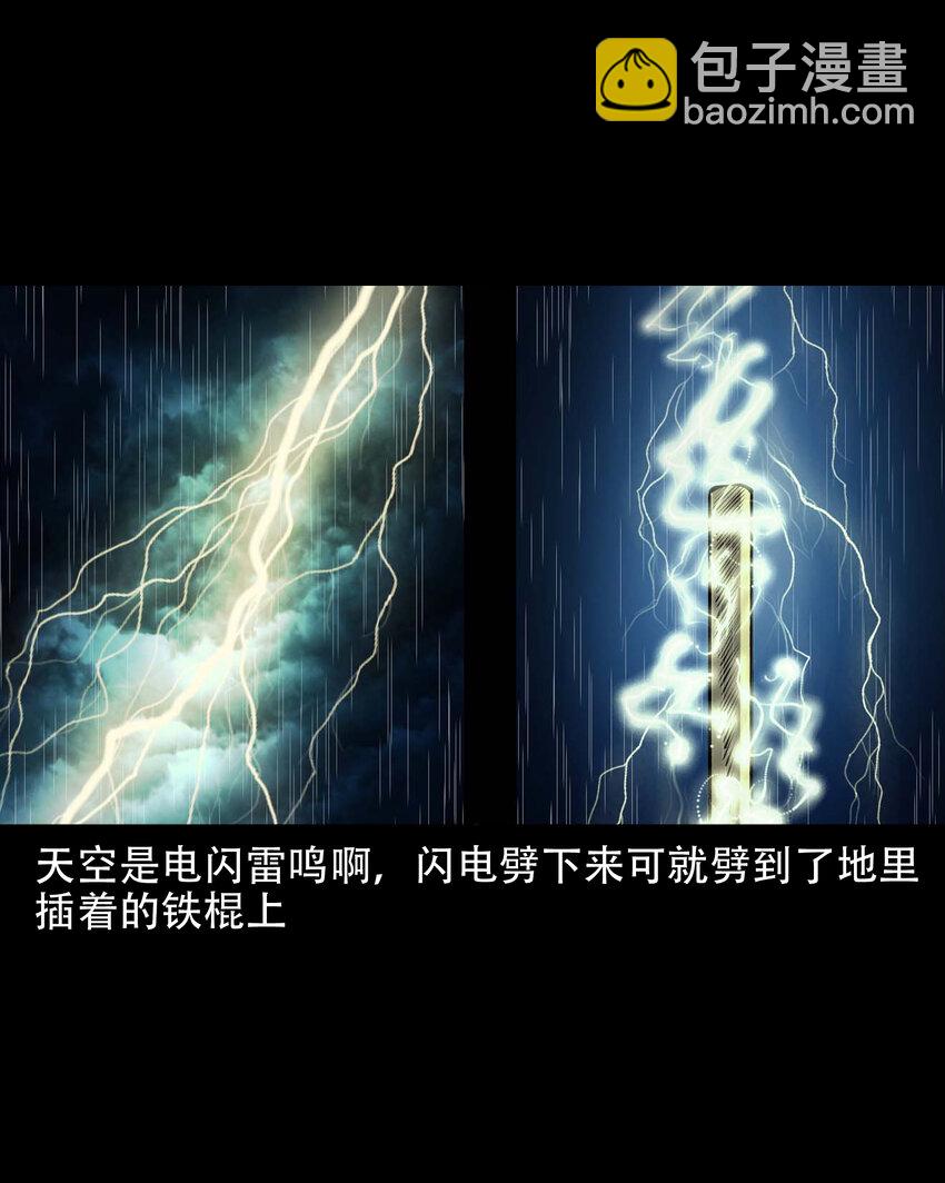631 老烟鬼156话(1/2)-第633话