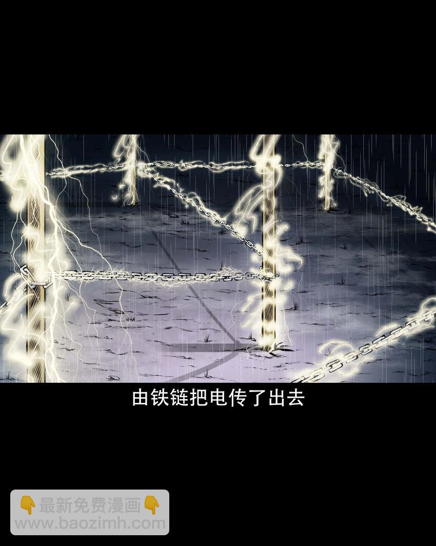 631 老烟鬼156话(1/2)-第633话