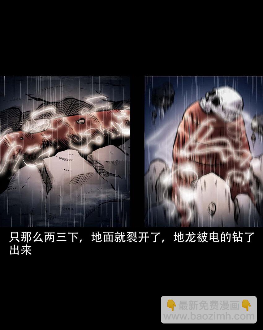 631 老烟鬼156话(1/2)-第633话