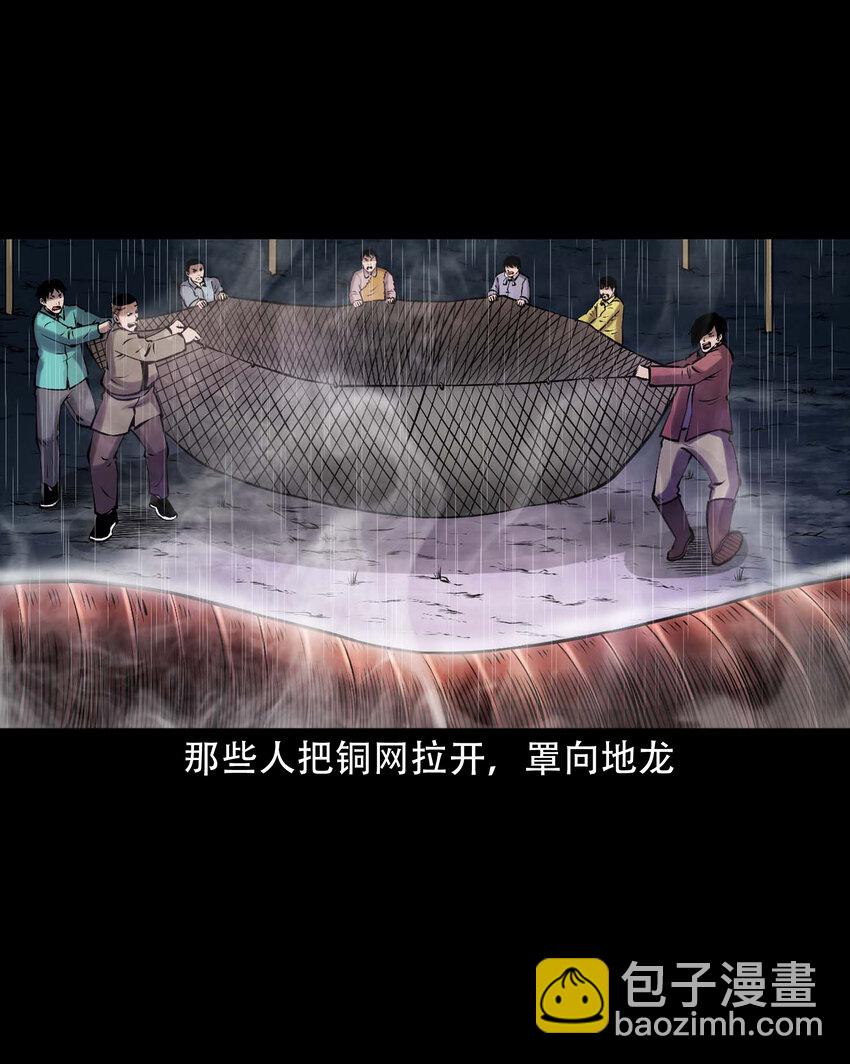 631 老烟鬼156话(1/2)-第633话
