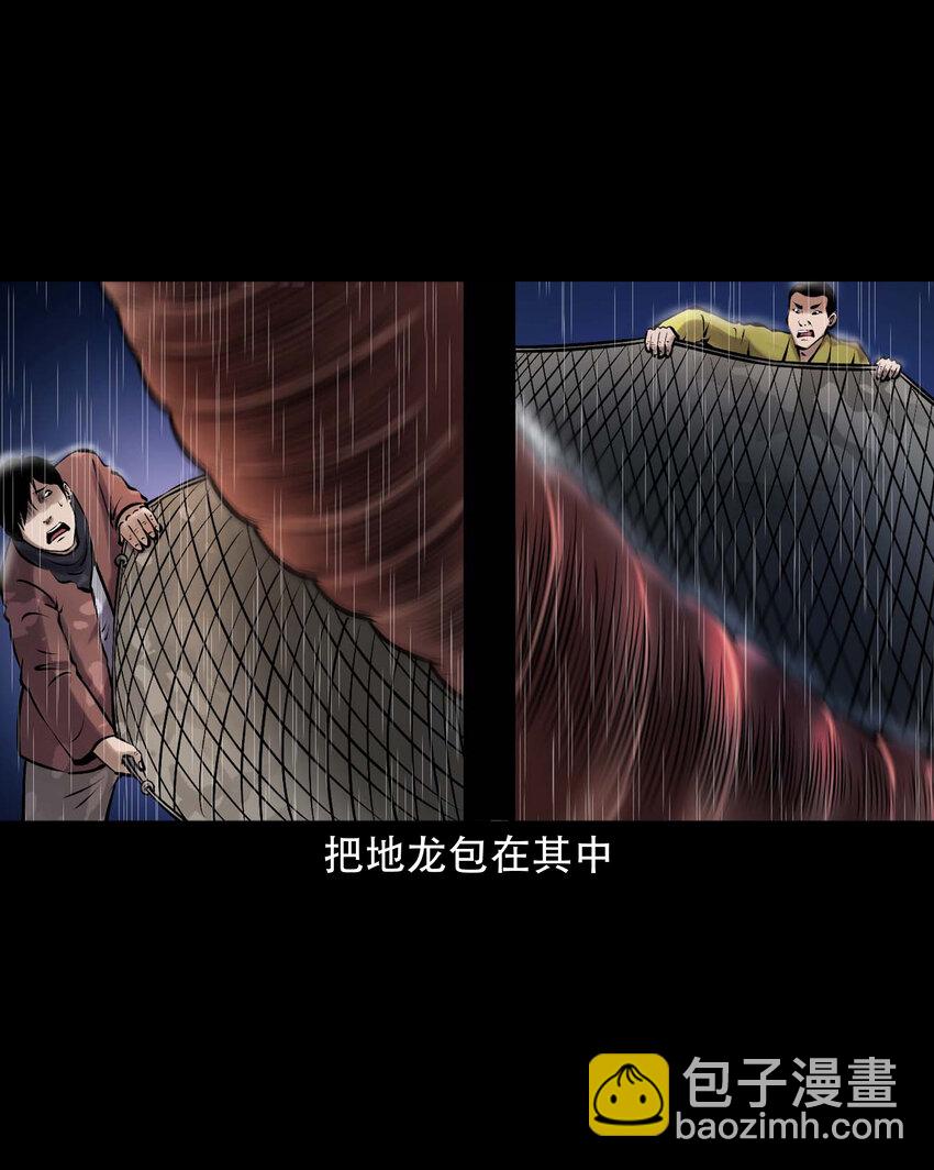 631 老烟鬼156话(1/2)-第633话