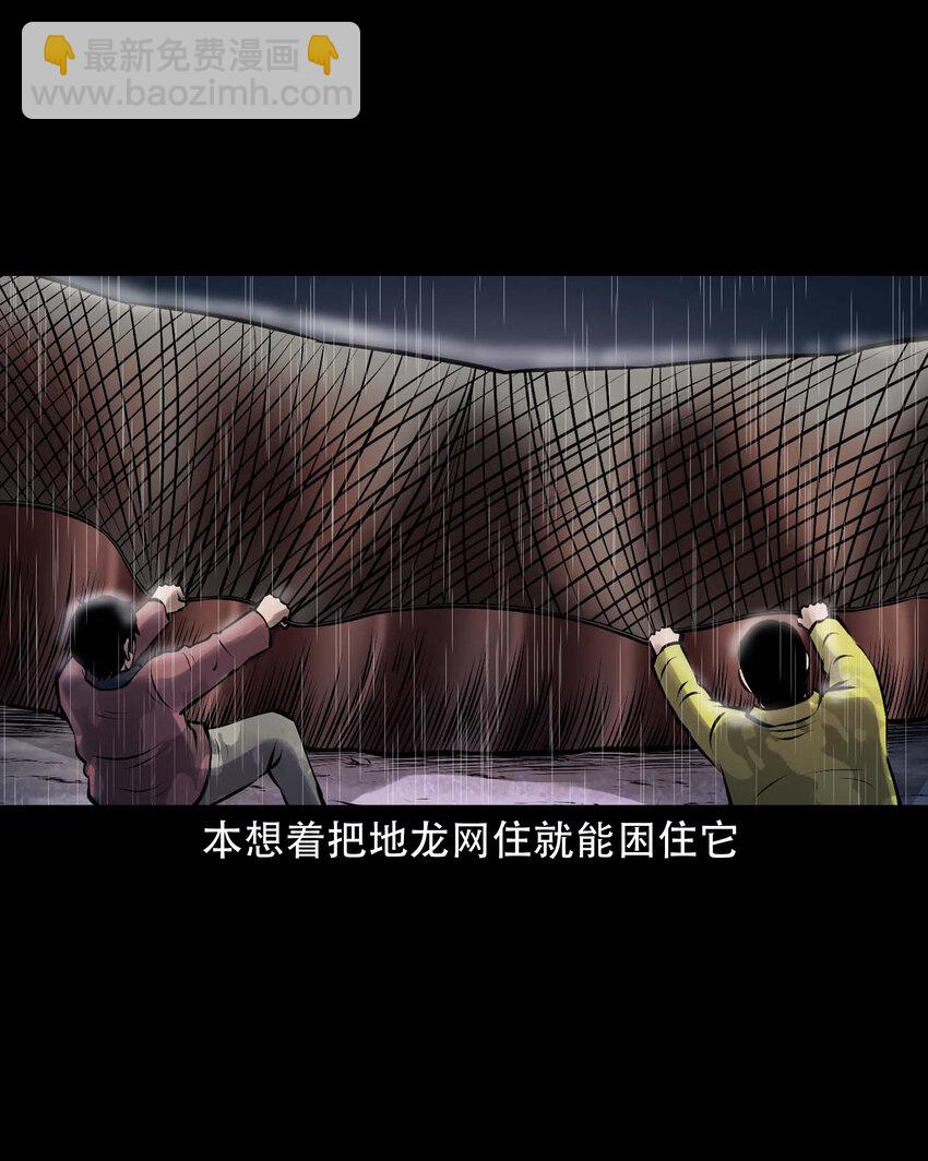 631 老烟鬼156话(1/2)-第633话