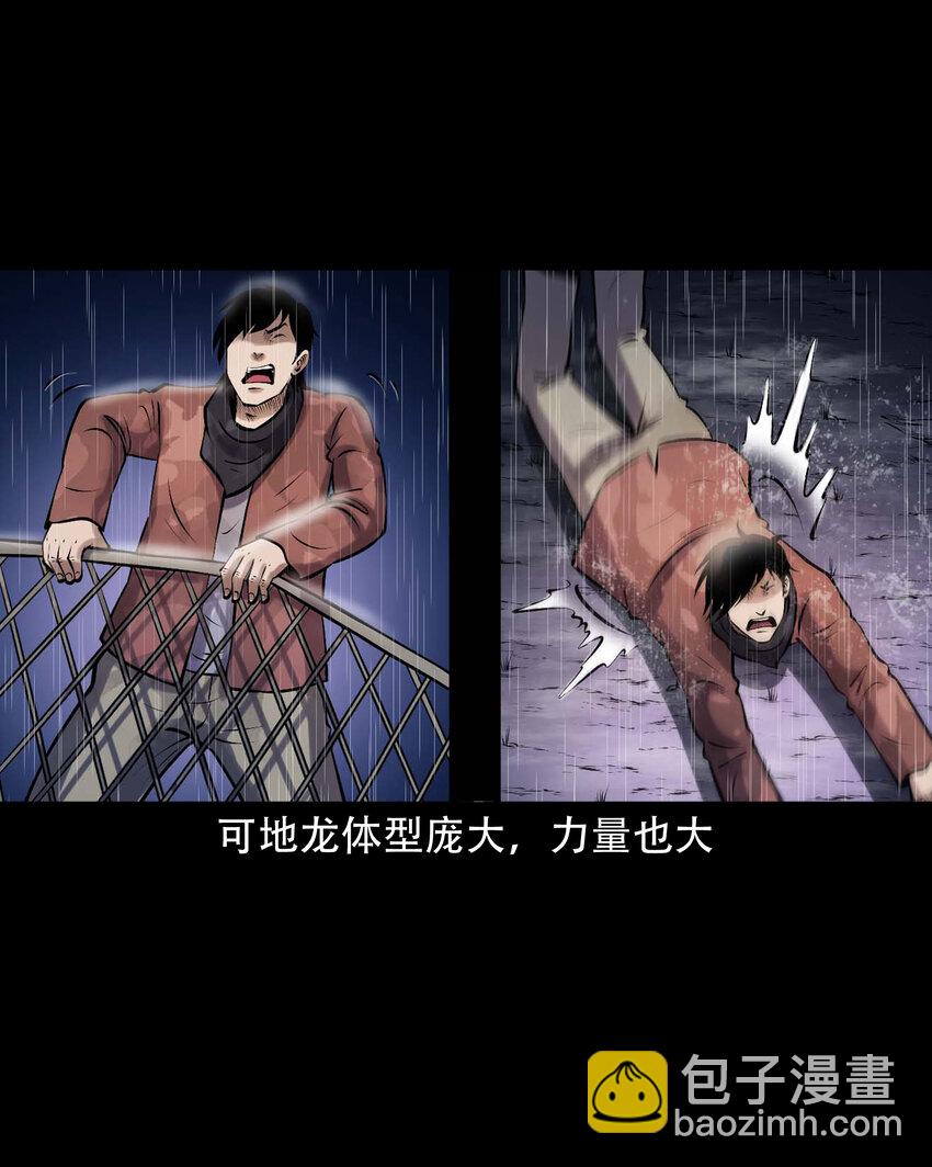 631 老烟鬼156话(1/2)-第633话