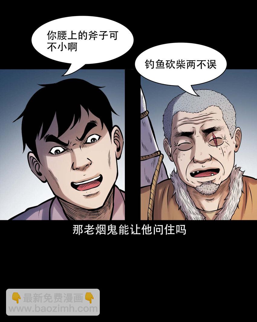 631 老烟鬼156话(1/2)-第633话