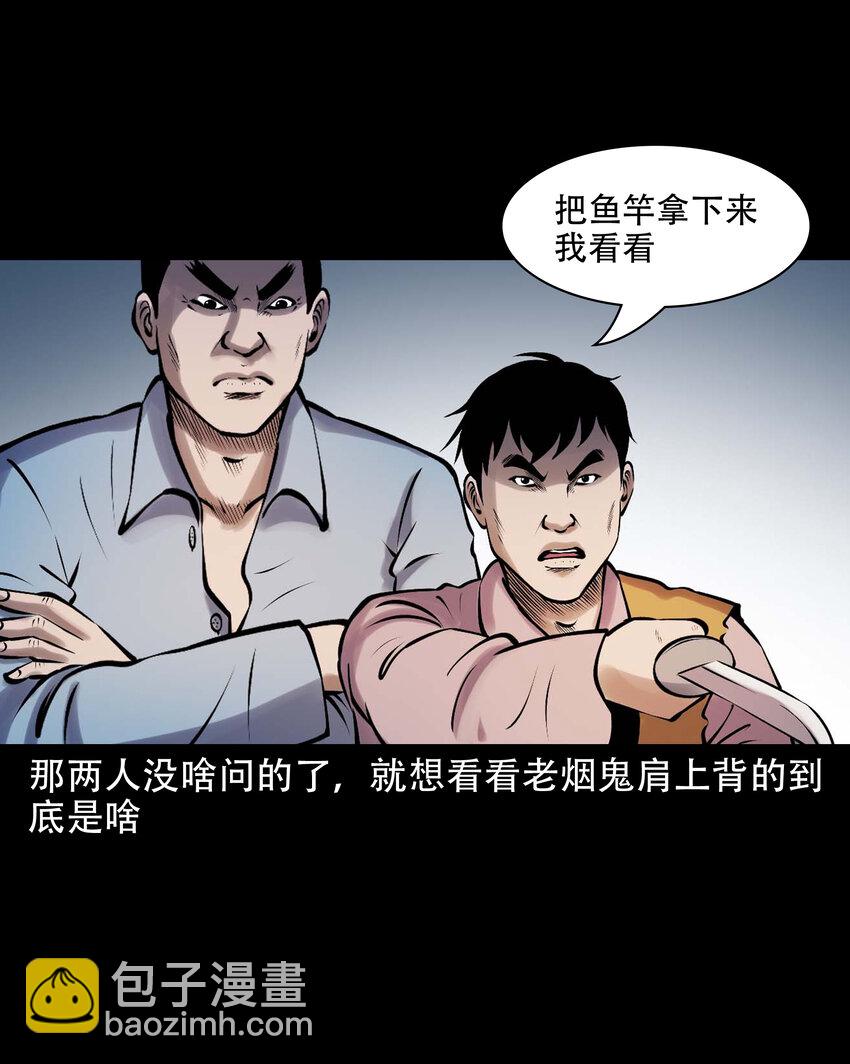 631 老烟鬼156话(1/2)-第633话