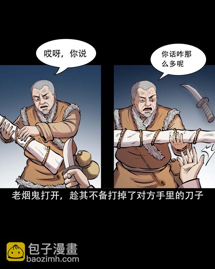 631 老烟鬼156话(1/2)-第633话