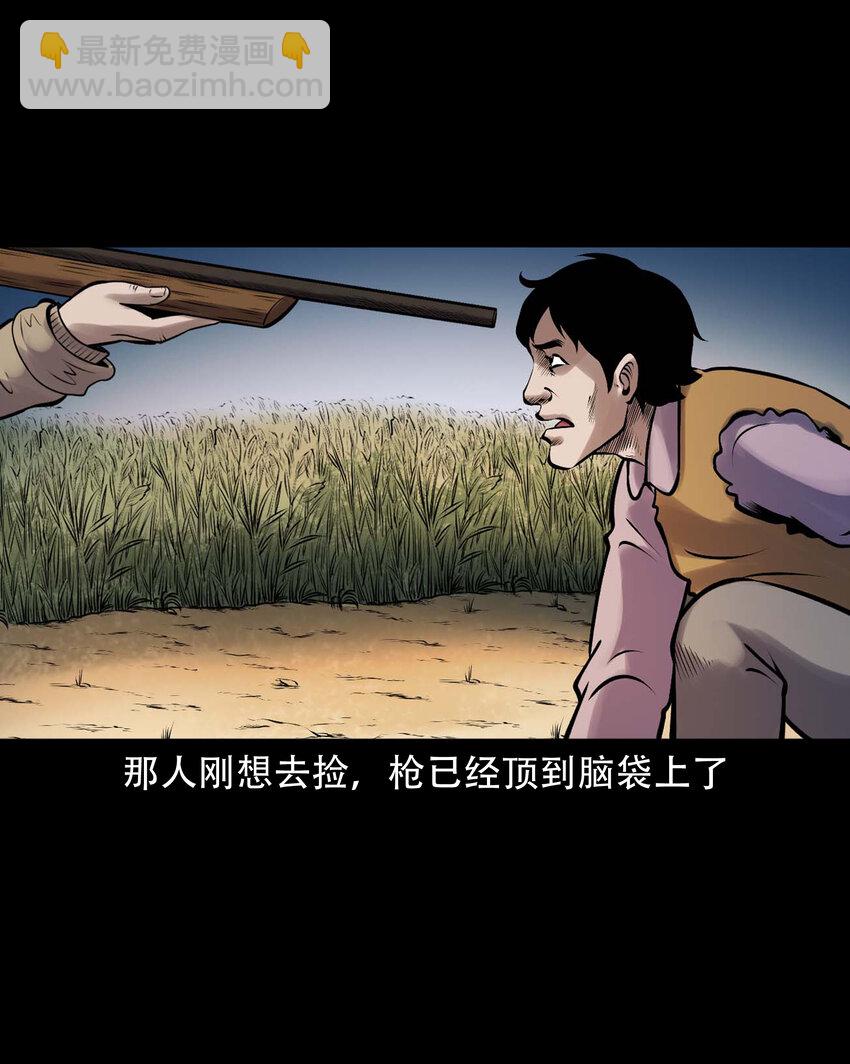 631 老烟鬼156话(1/2)-第633话