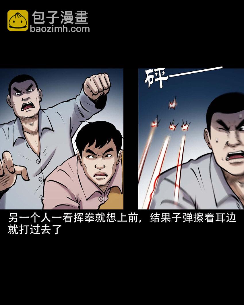 631 老烟鬼156话(1/2)-第633话
