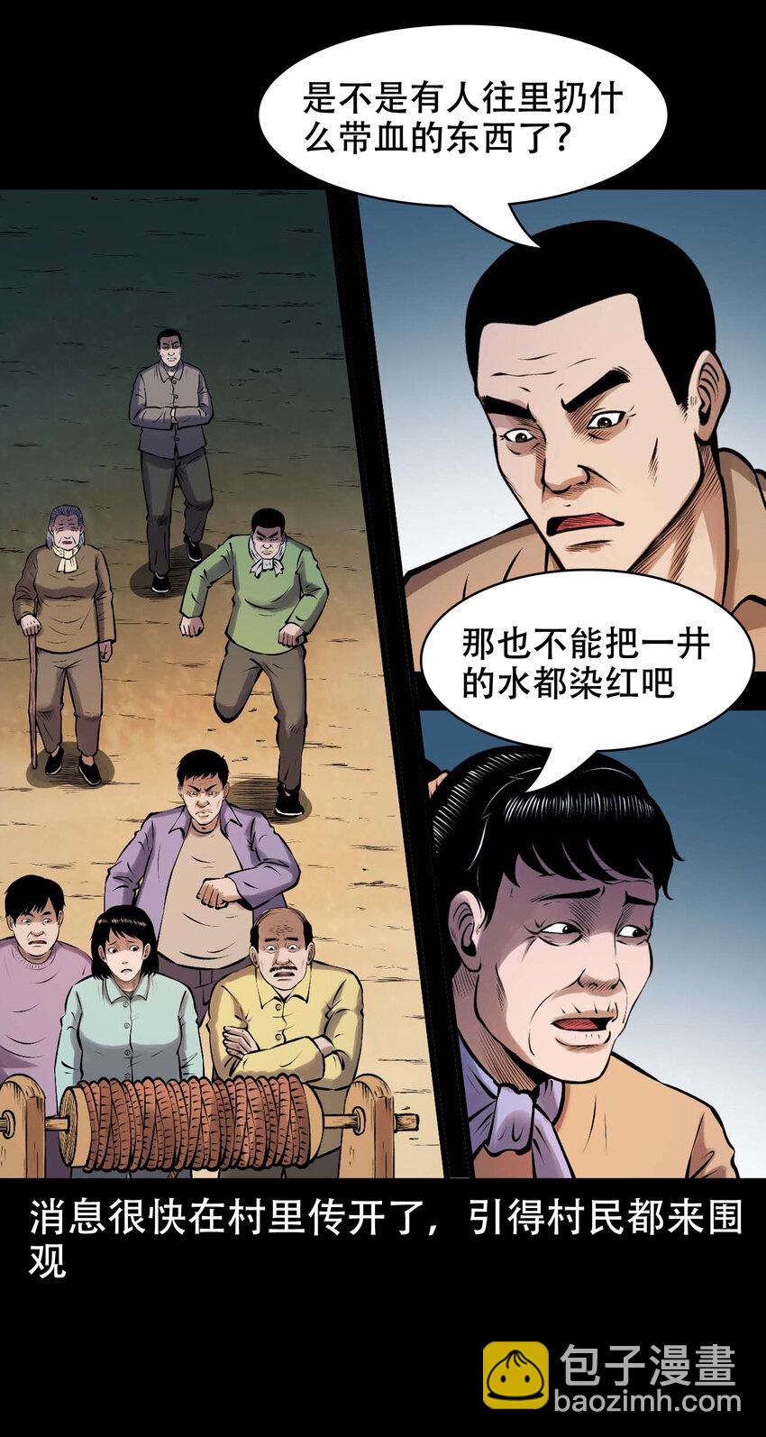 633 老烟鬼157话(1/2)-第635话