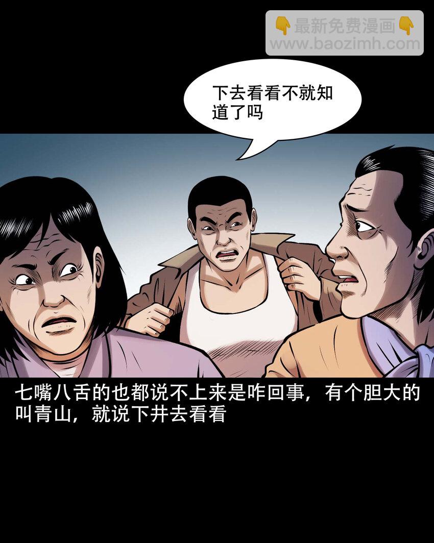 633 老烟鬼157话(1/2)-第635话