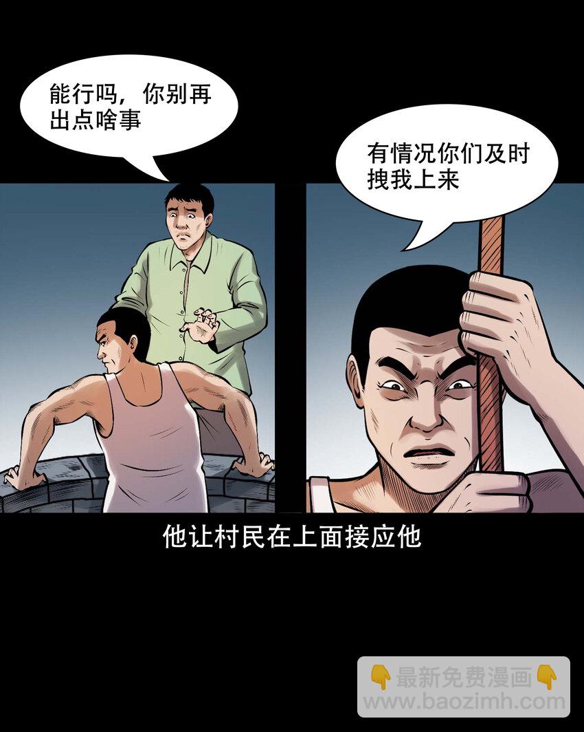 633 老烟鬼157话(1/2)-第635话