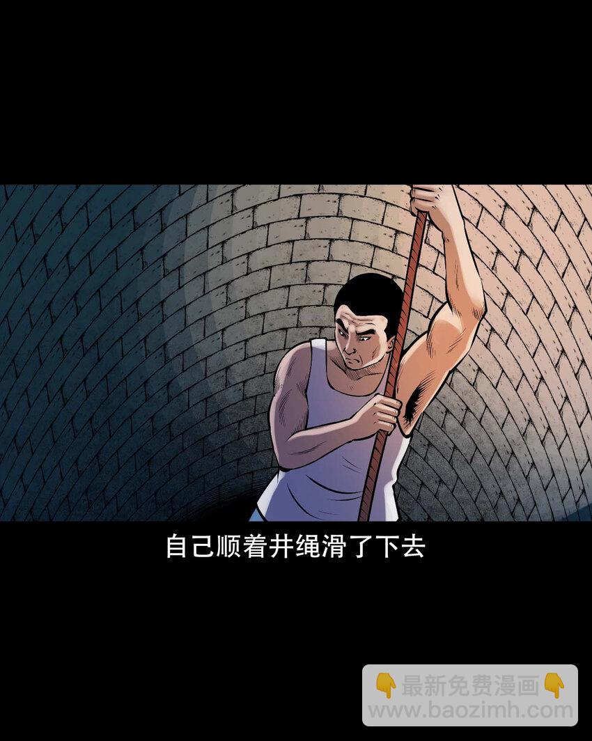 633 老烟鬼157话(1/2)-第635话