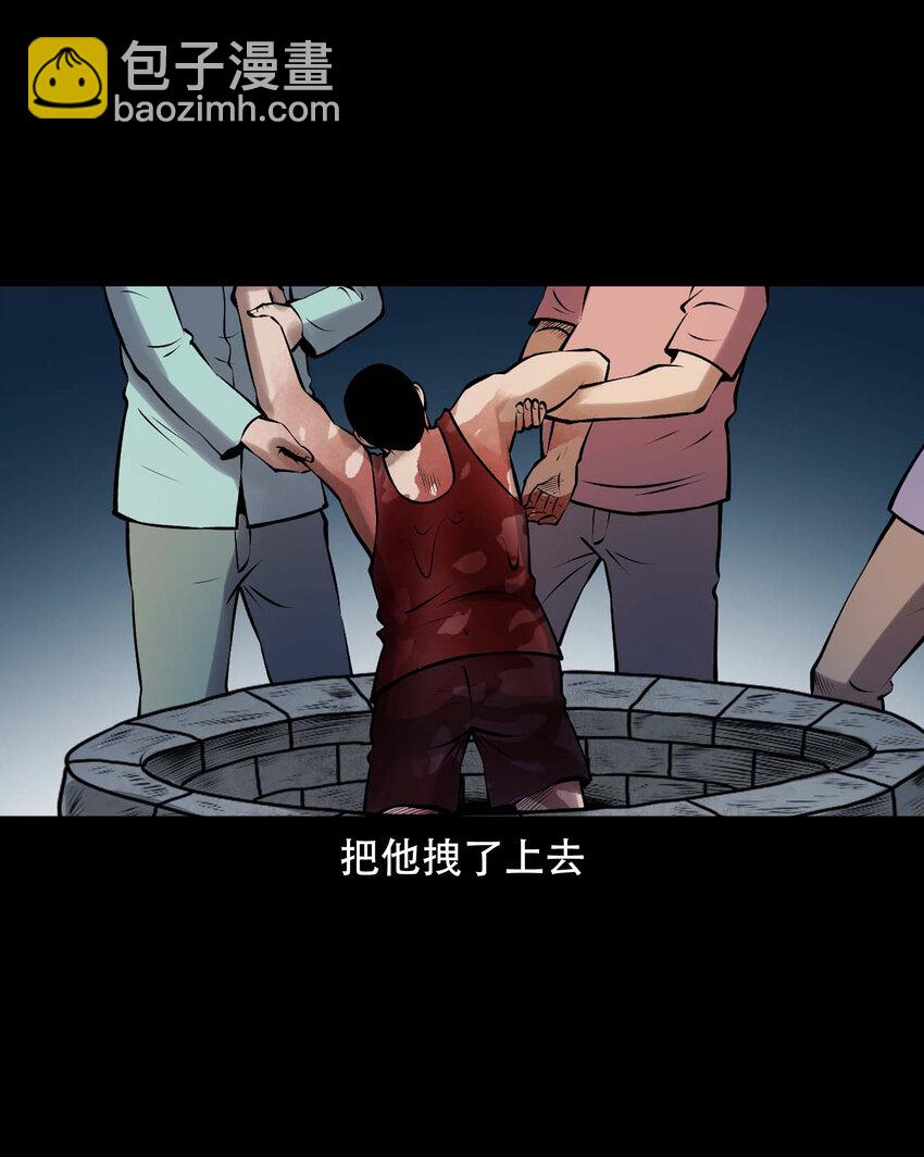633 老烟鬼157话(1/2)-第635话