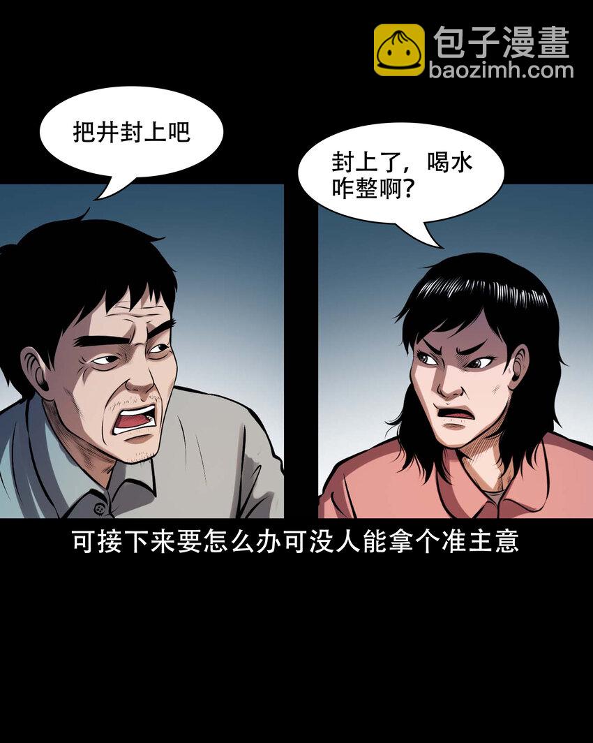633 老烟鬼157话(1/2)-第635话