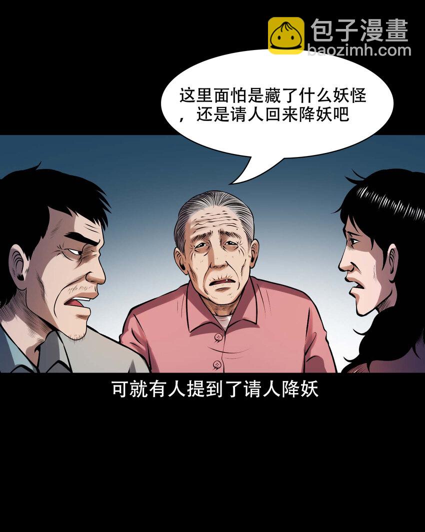 633 老烟鬼157话(1/2)-第635话