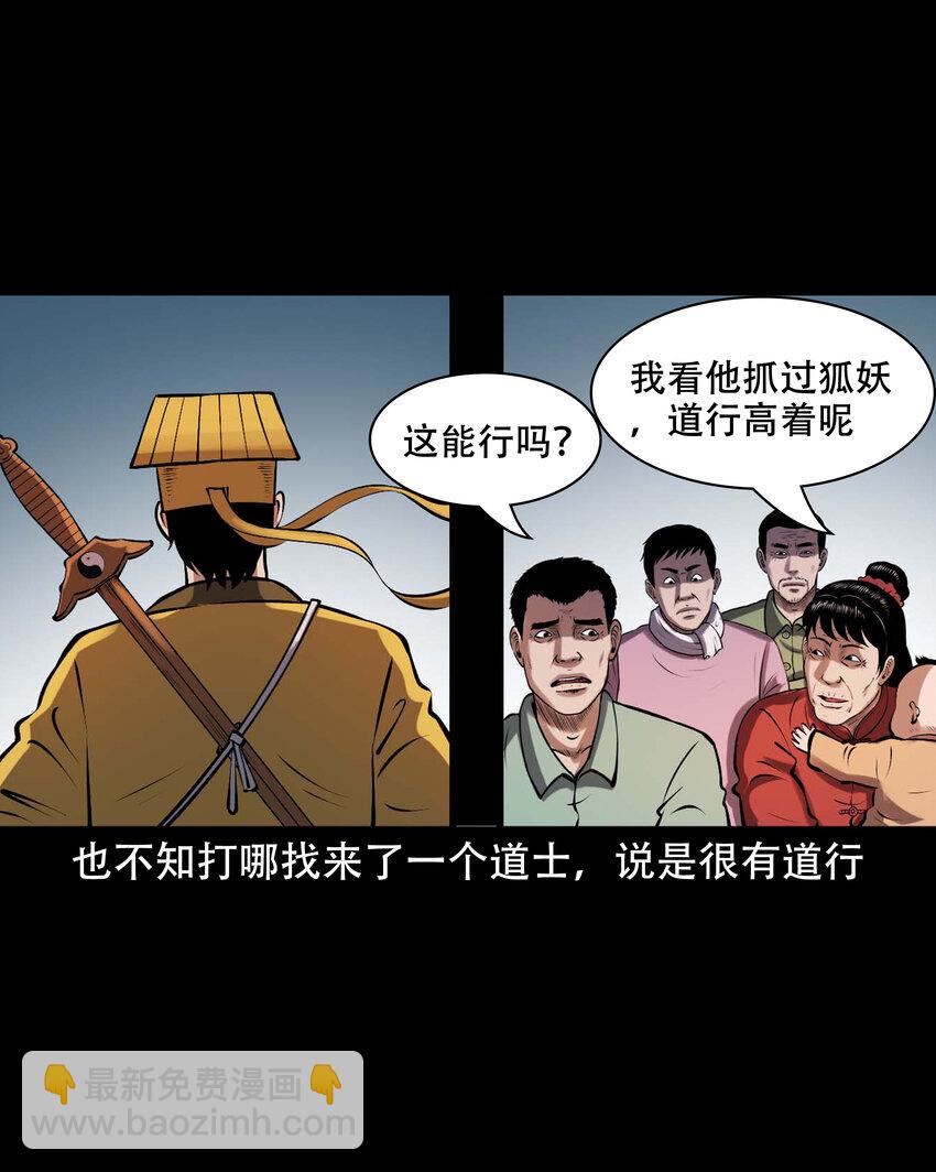 633 老烟鬼157话(1/2)-第635话