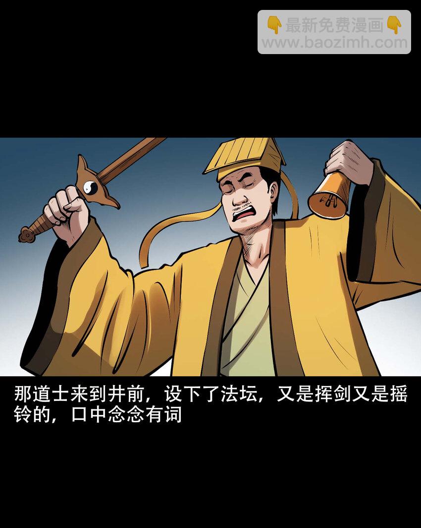 633 老烟鬼157话(1/2)-第635话