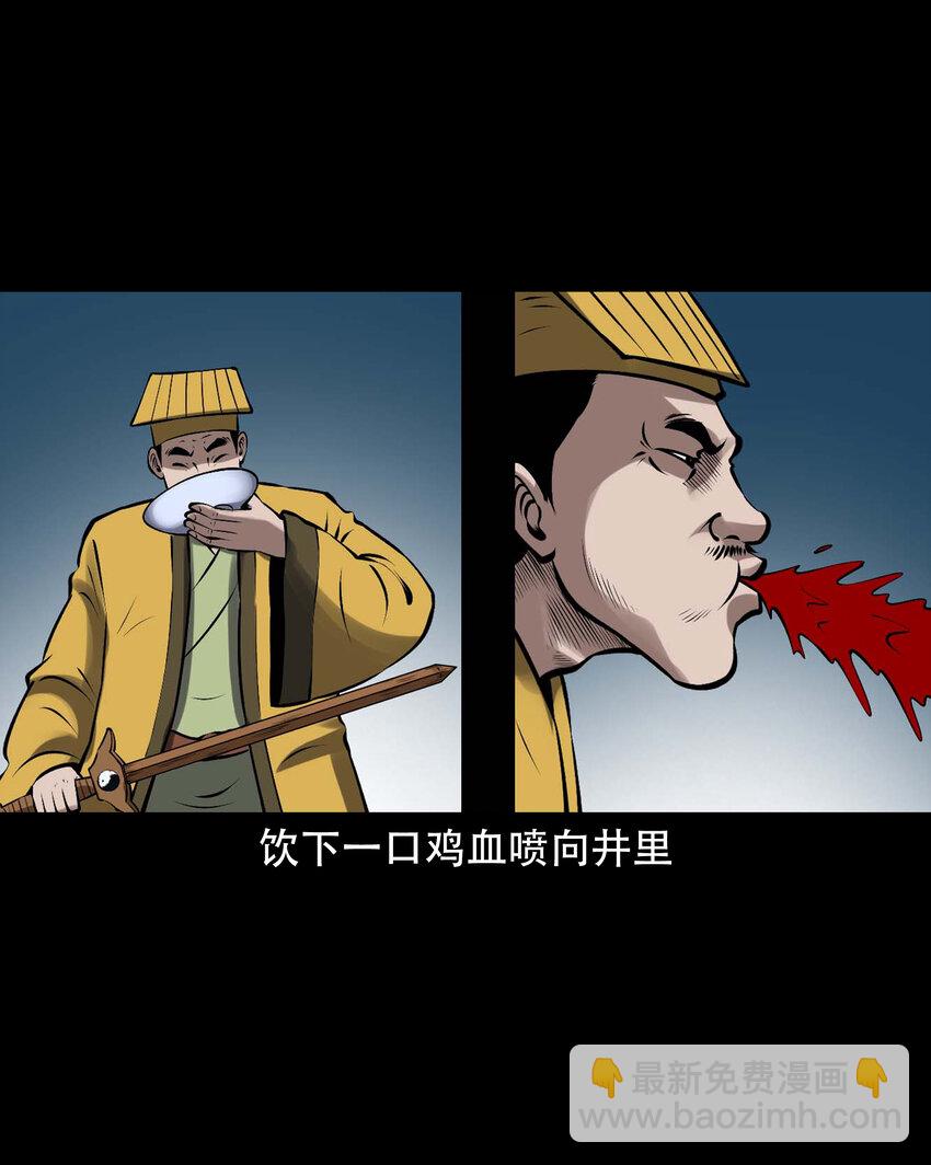 633 老烟鬼157话(1/2)-第635话