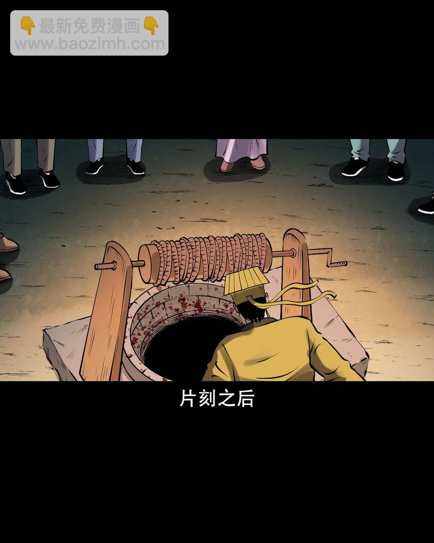 633 老烟鬼157话(1/2)-第635话