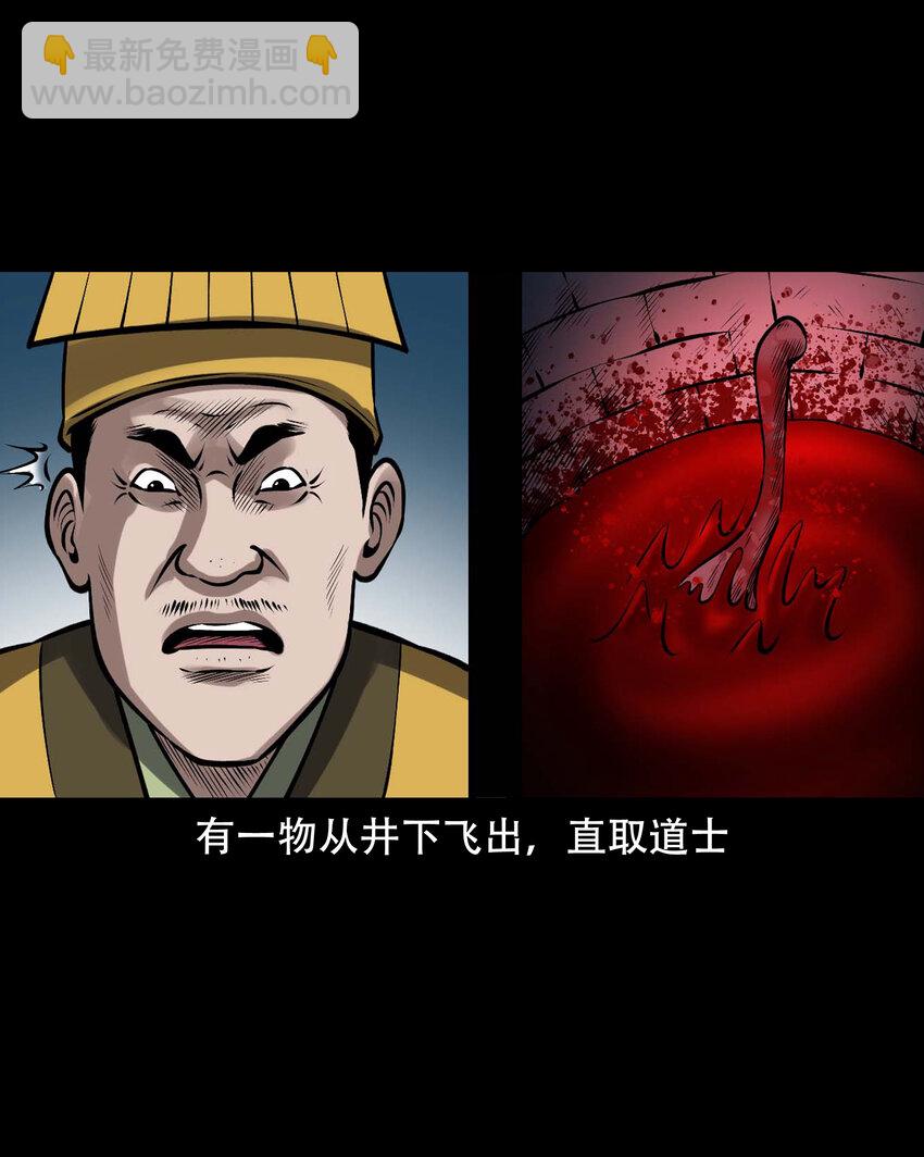 633 老烟鬼157话(1/2)-第635话