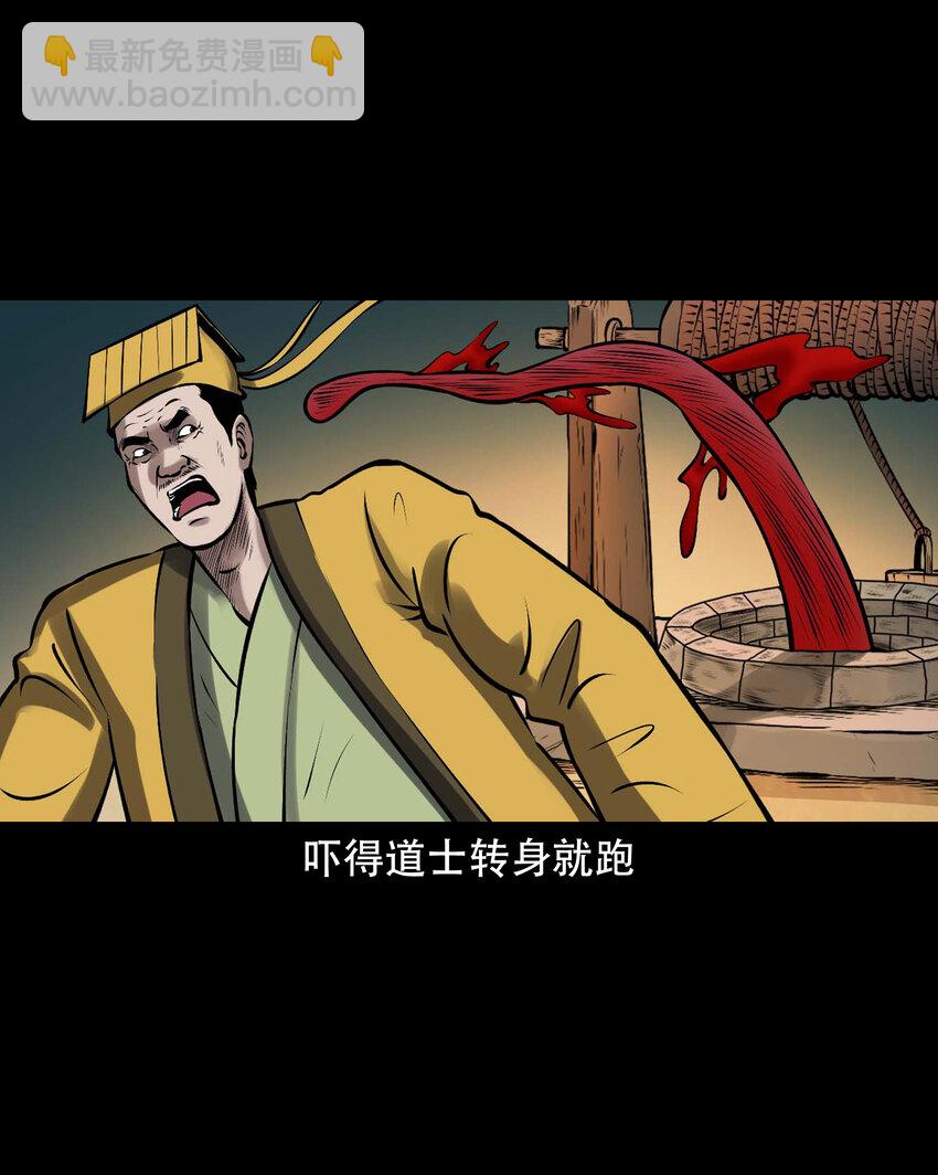 633 老烟鬼157话(1/2)-第635话