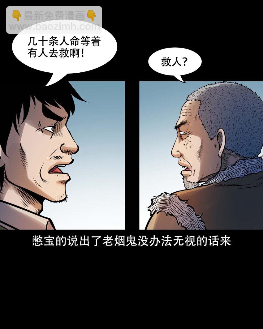 633 老烟鬼157话(1/2)-第635话