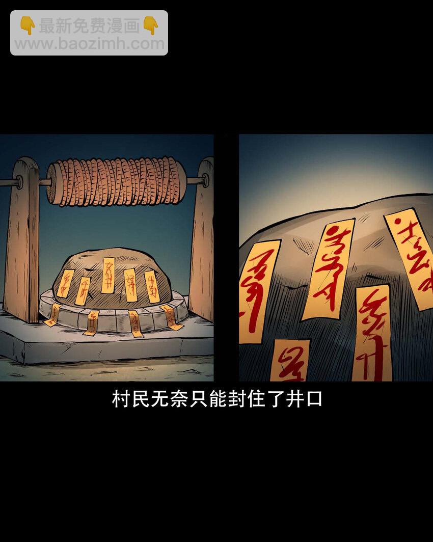 633 老烟鬼157话(1/2)-第635话
