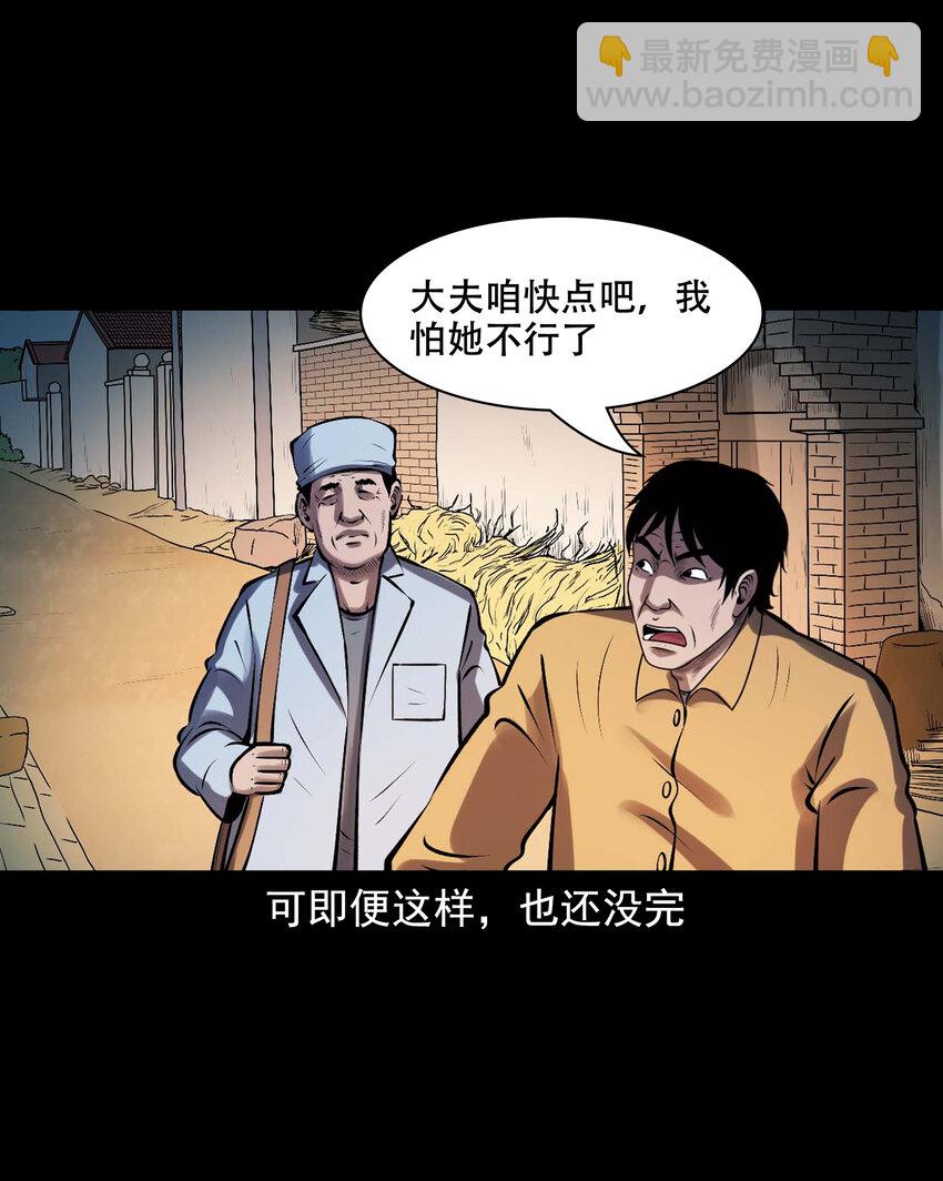 633 老烟鬼157话(1/2)-第635话